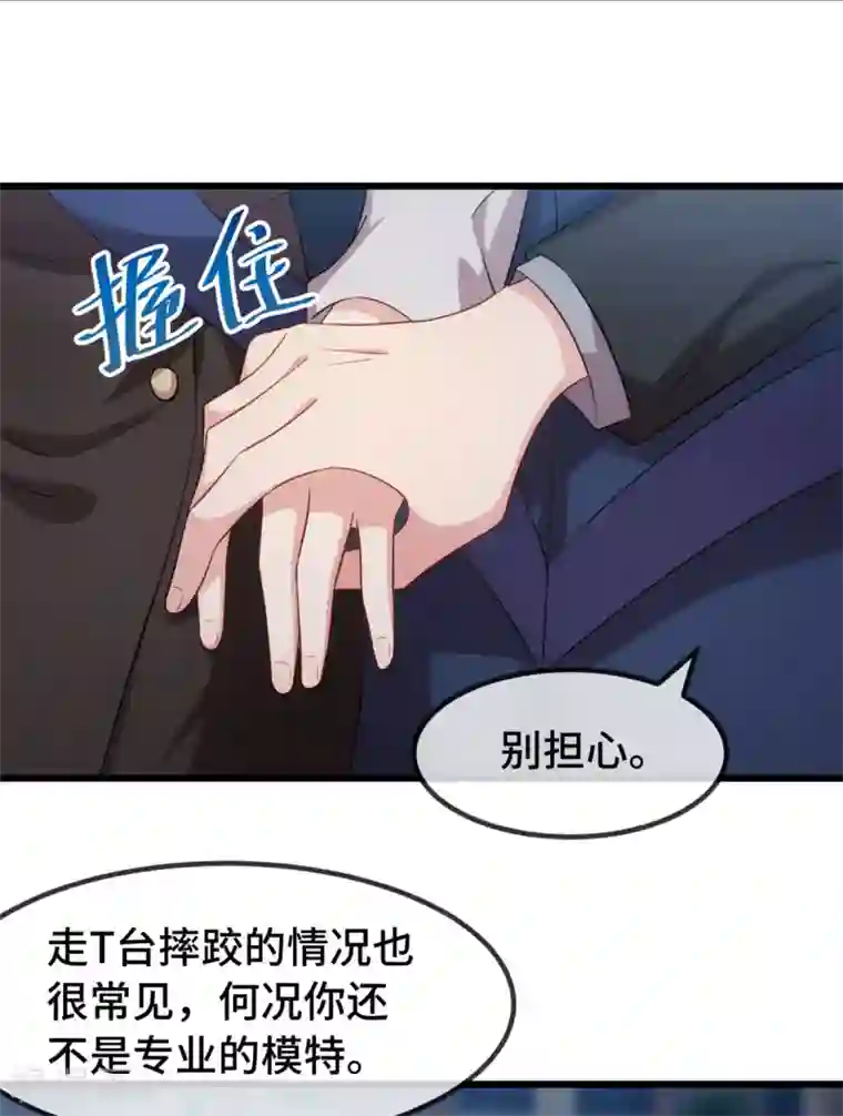 贺少的闪婚暖妻第275话 绑架？