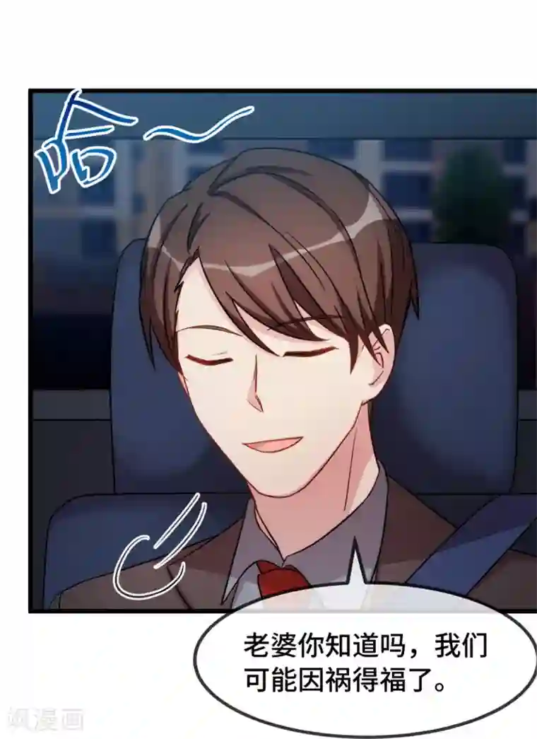 贺少的闪婚暖妻第275话 绑架？