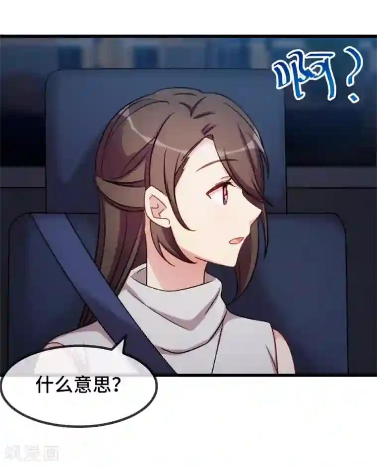 贺少的闪婚暖妻第275话 绑架？