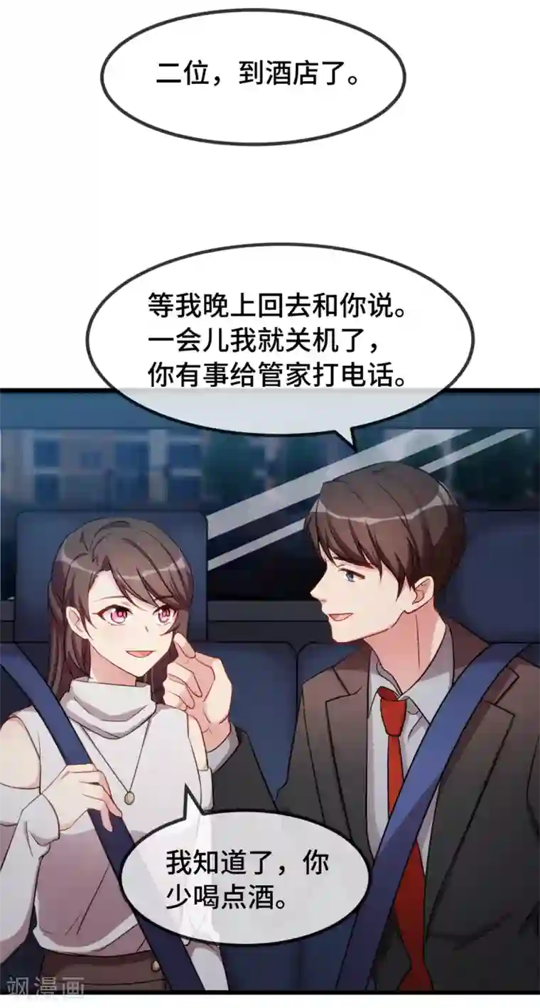 贺少的闪婚暖妻第275话 绑架？