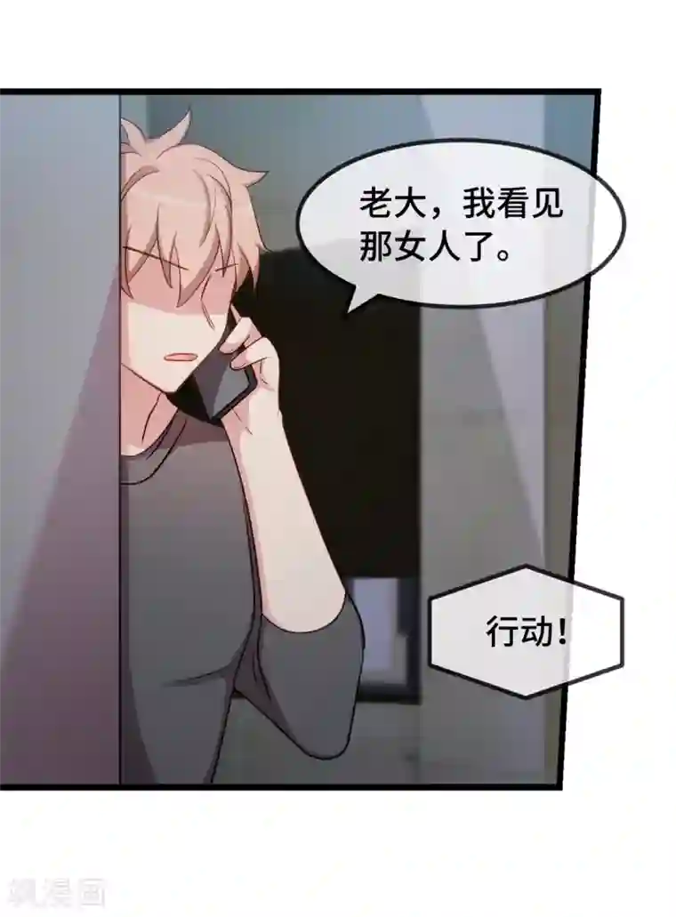 贺少的闪婚暖妻第275话 绑架？