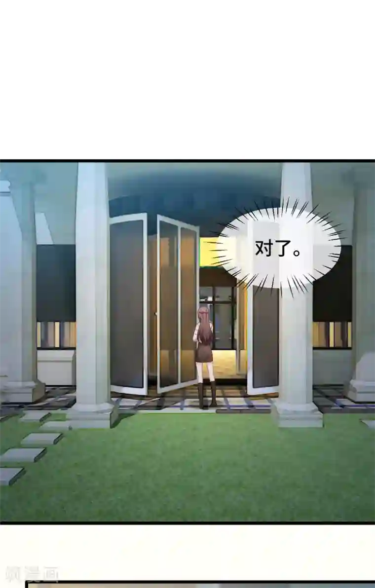 贺少的闪婚暖妻第275话 绑架？