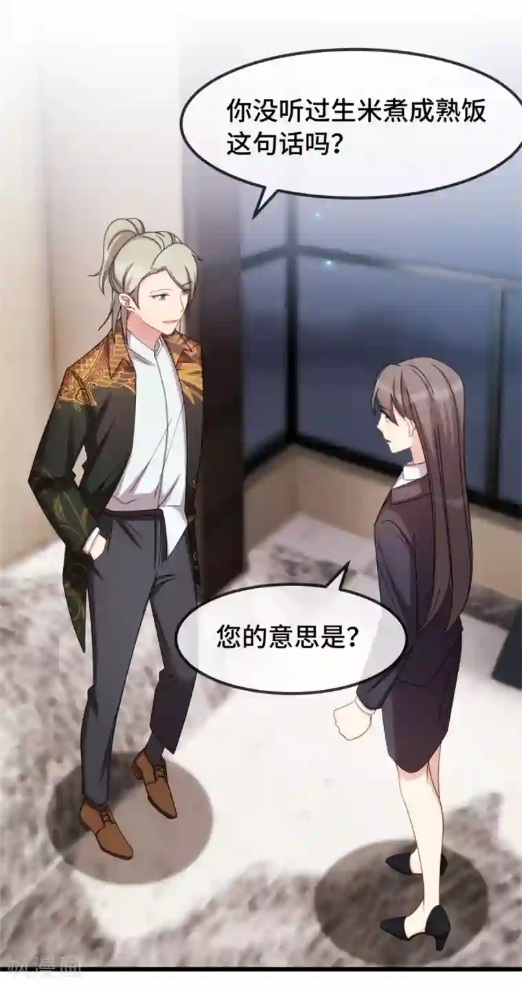 贺少的闪婚暖妻第275话 绑架？