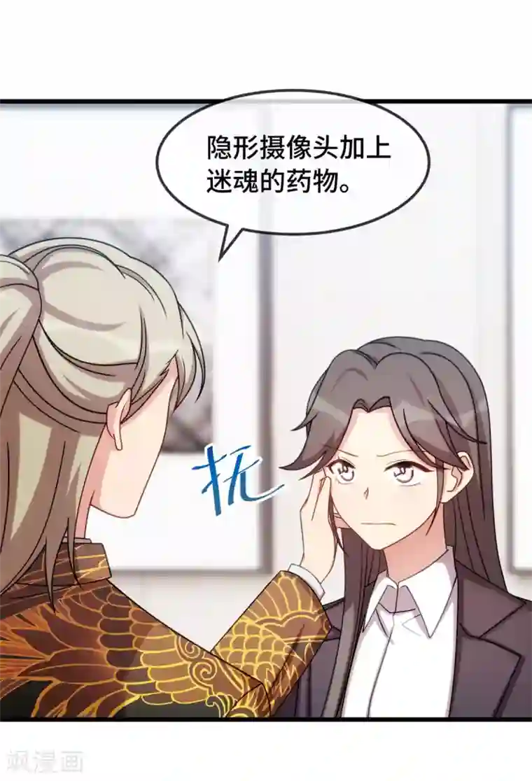 贺少的闪婚暖妻第275话 绑架？