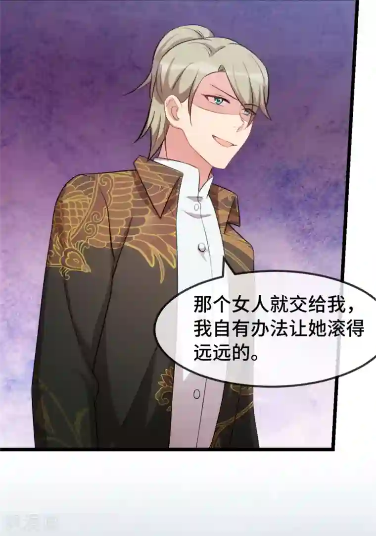 贺少的闪婚暖妻第275话 绑架？