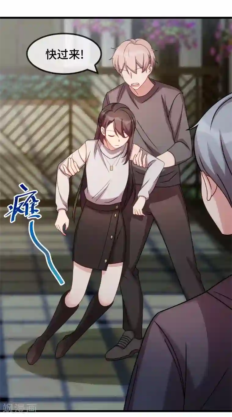 贺少的闪婚暖妻第276话 原来是你