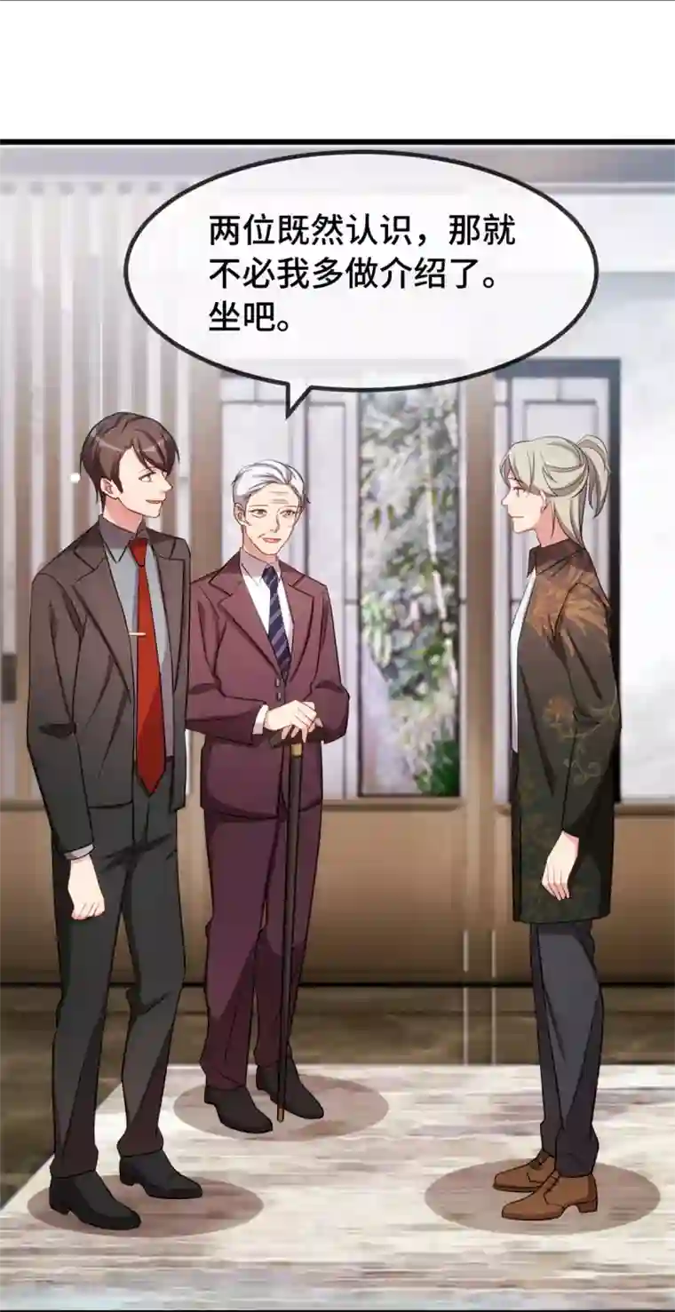 贺少的闪婚暖妻第276话 原来是你