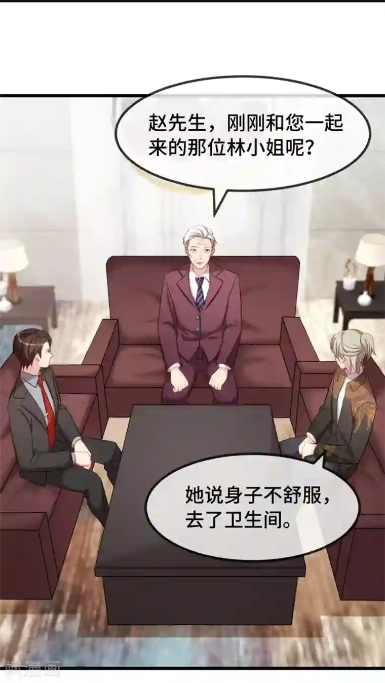 贺少的闪婚暖妻第276话 原来是你