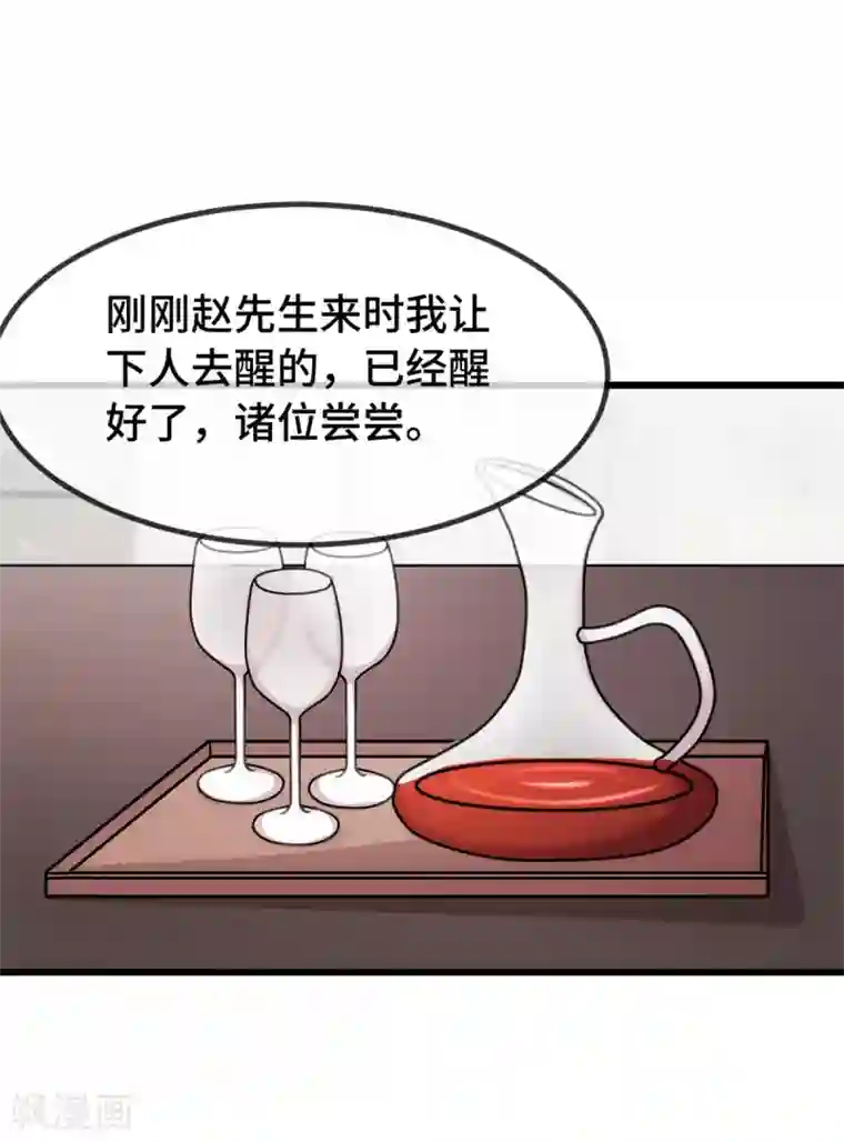 贺少的闪婚暖妻第276话 原来是你