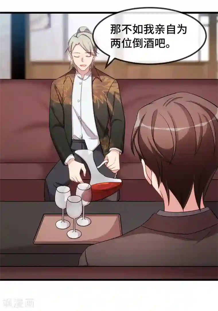 贺少的闪婚暖妻第276话 原来是你