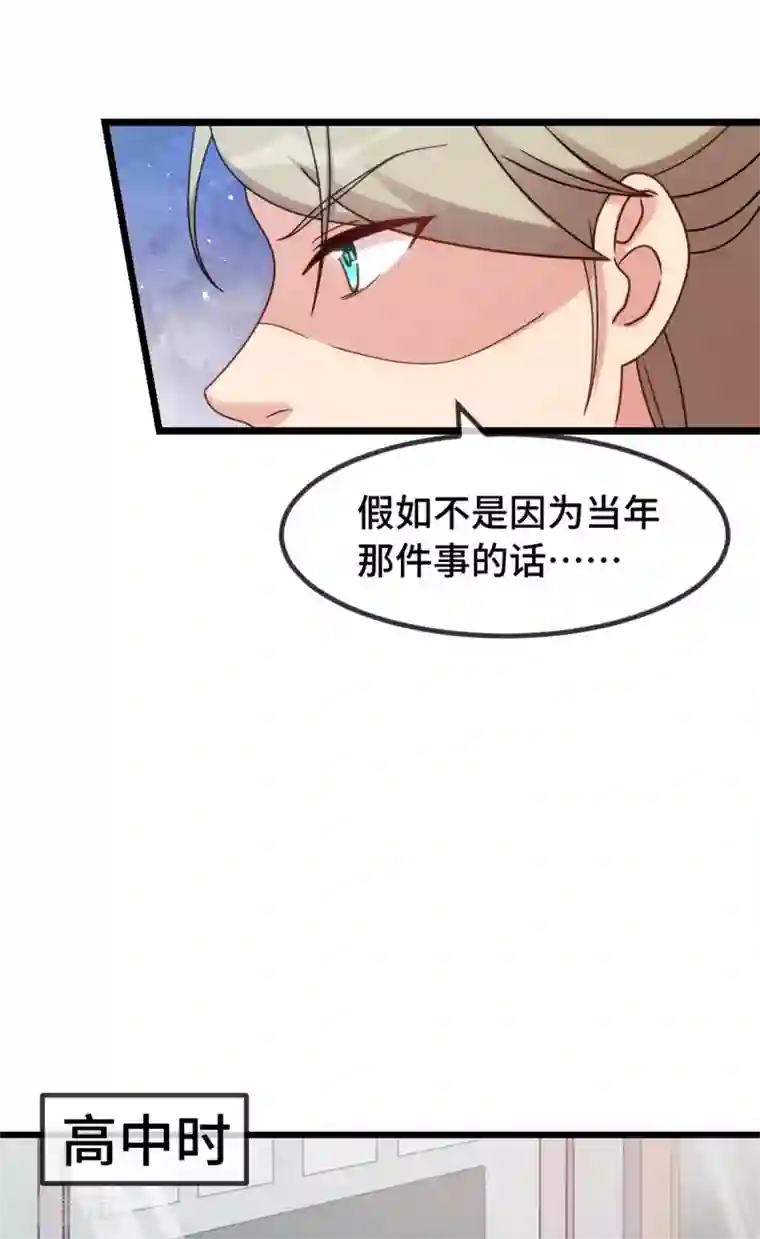 贺少的闪婚暖妻第276话 原来是你