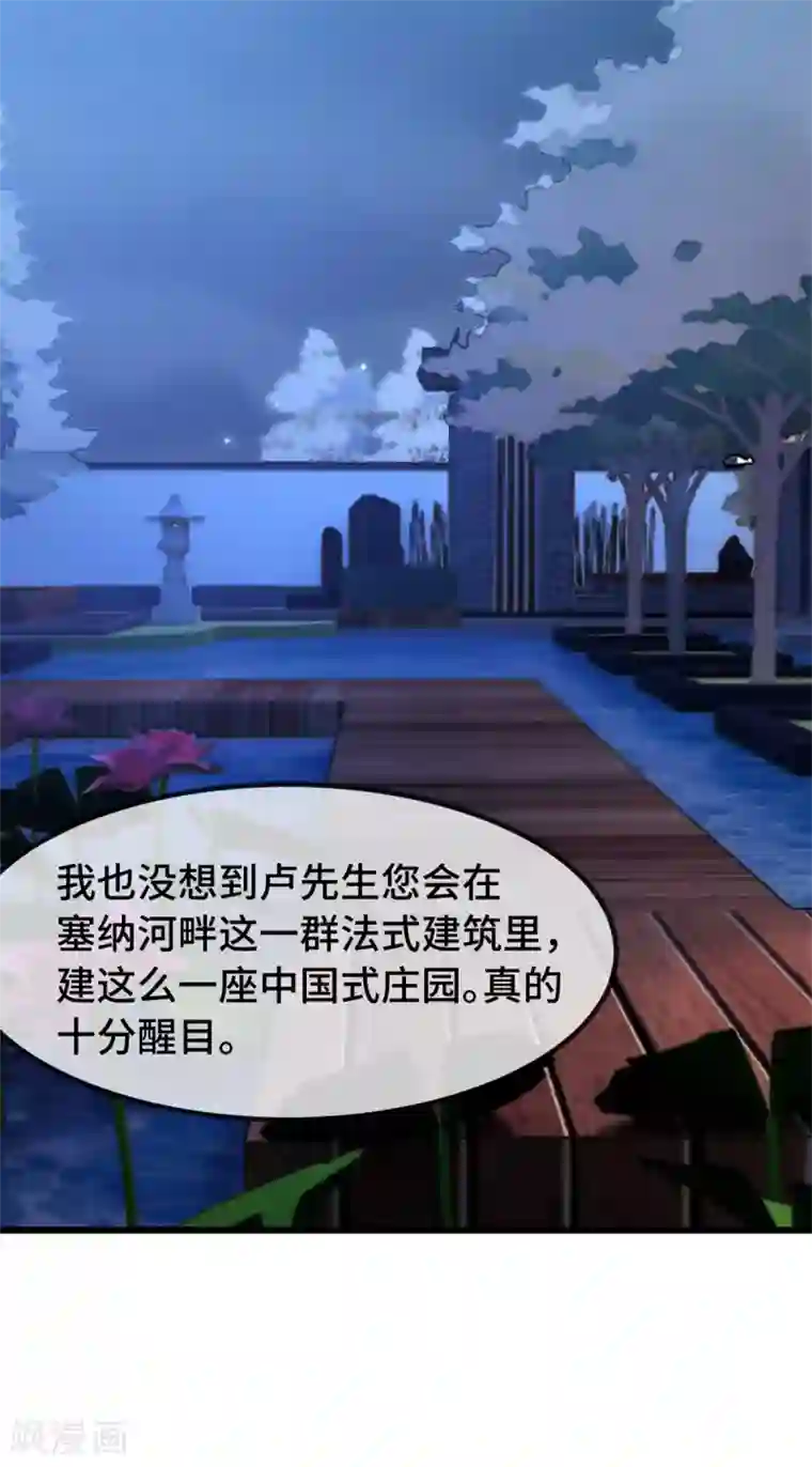 贺少的闪婚暖妻第276话 原来是你