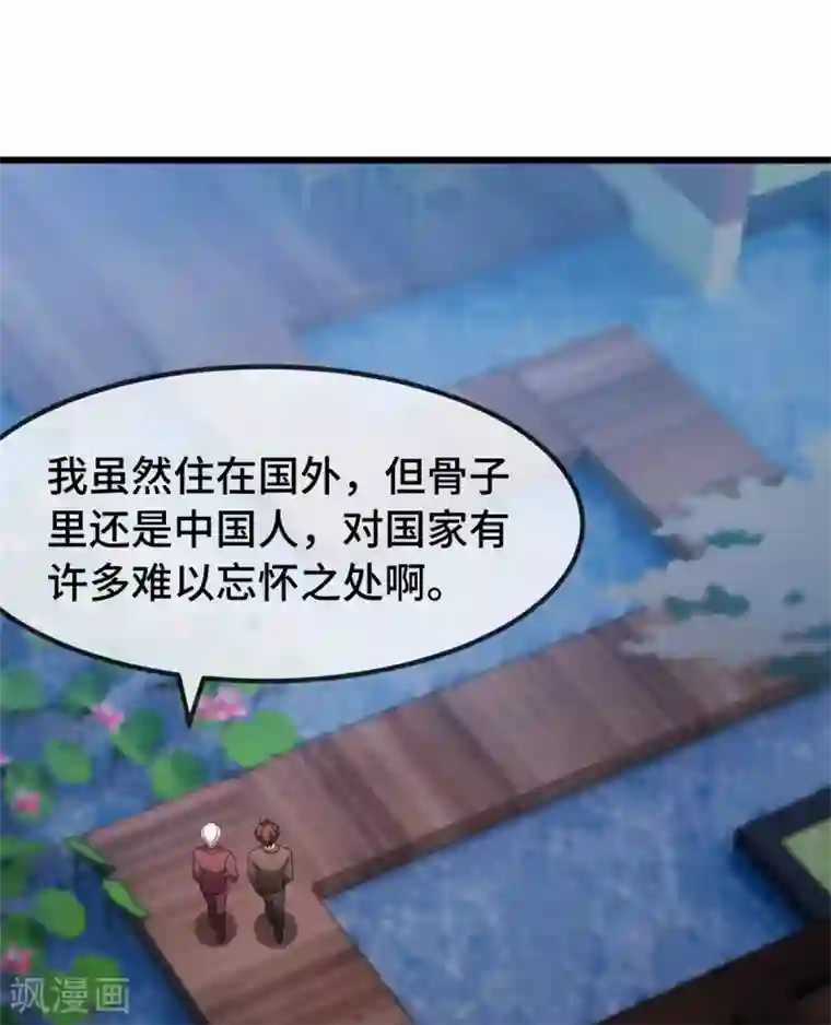 贺少的闪婚暖妻第276话 原来是你