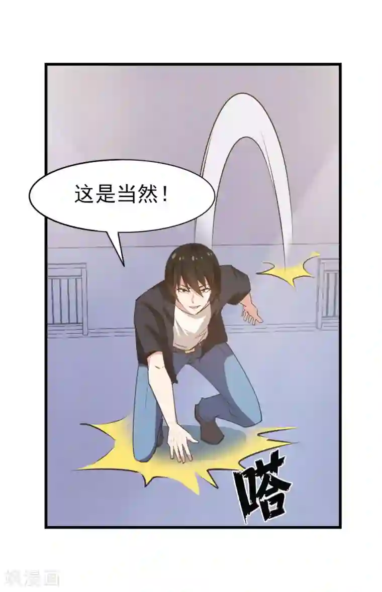 我和26岁美女房客第235话 弱者才会找理由