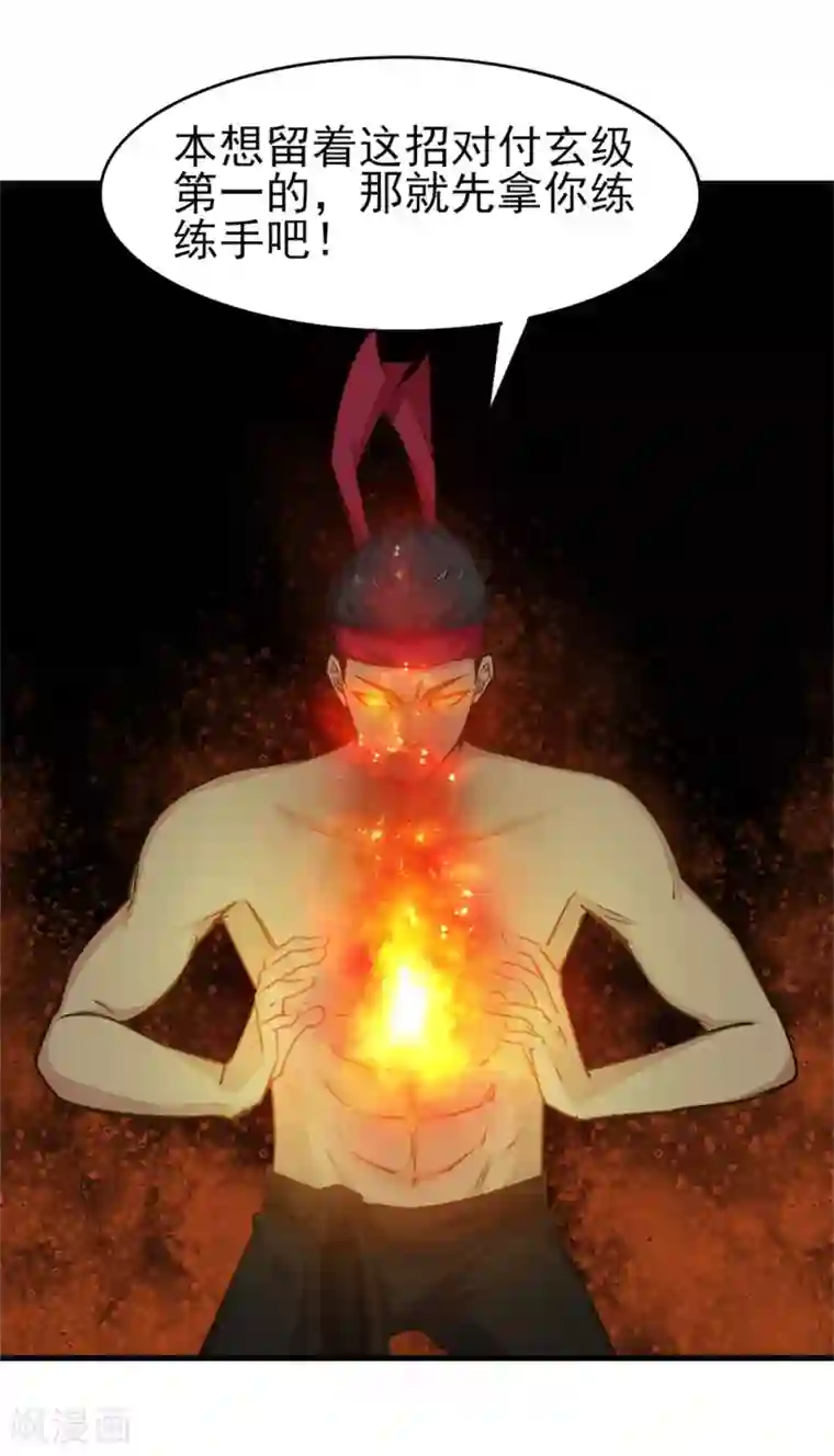 我和26岁美女房客第235话 弱者才会找理由