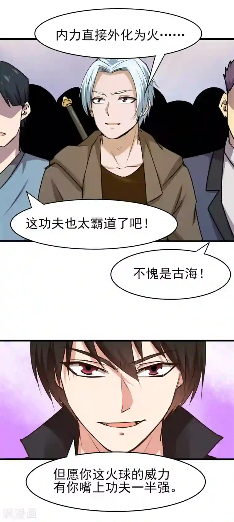 我和26岁美女房客第235话 弱者才会找理由