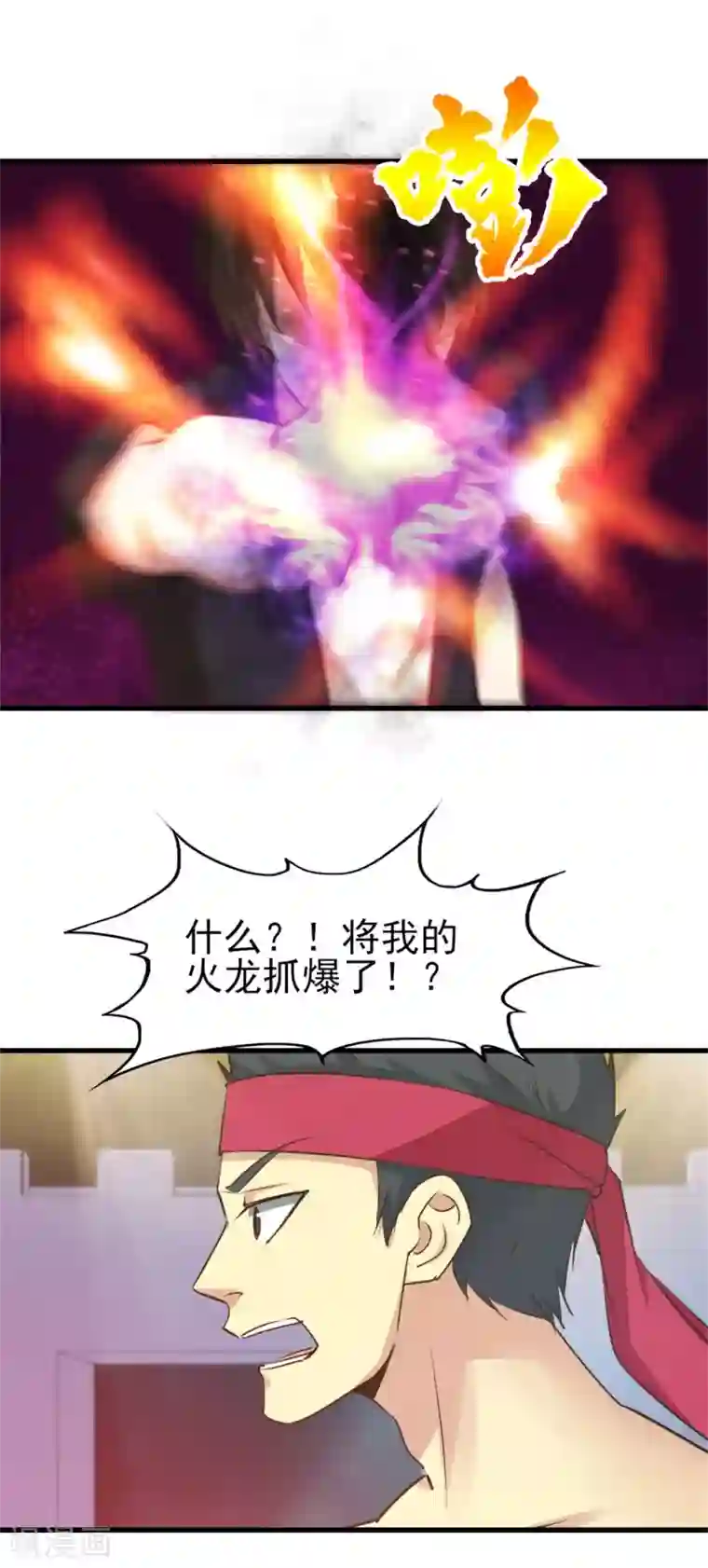 我和26岁美女房客第235话 弱者才会找理由