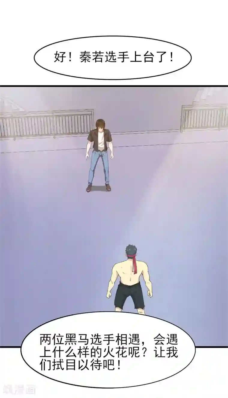 我和26岁美女房客第235话 弱者才会找理由