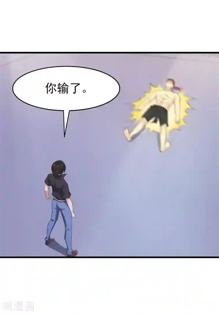 我和26岁美女房客第235话 弱者才会找理由