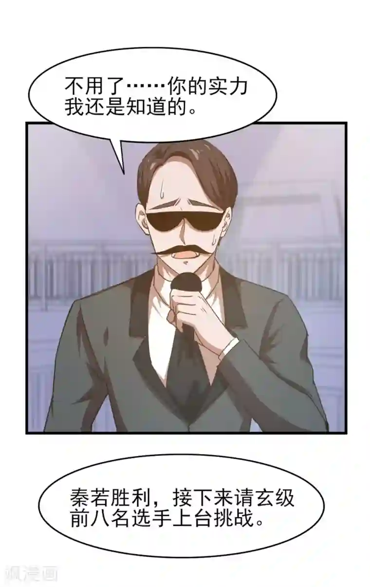 我和26岁美女房客第235话 弱者才会找理由