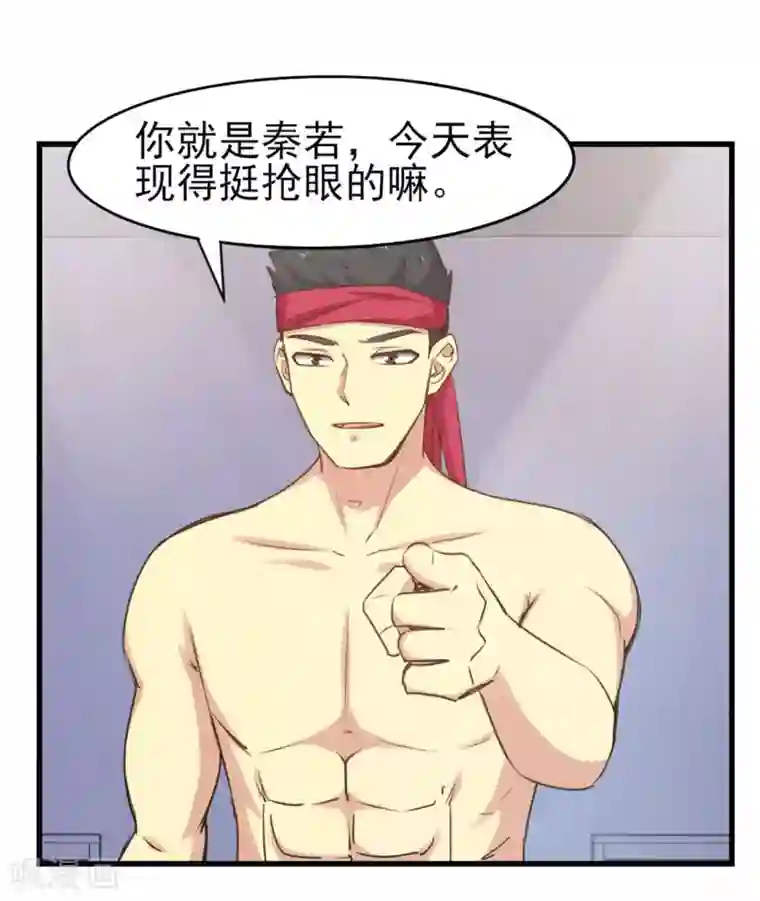 我和26岁美女房客第235话 弱者才会找理由