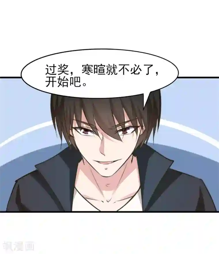 我和26岁美女房客第235话 弱者才会找理由