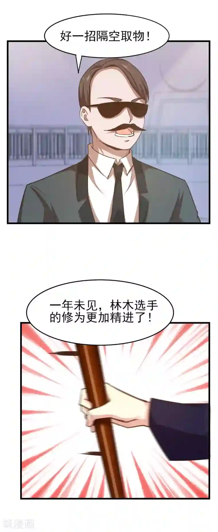 我和26岁美女房客第236话 长刀在手，三招断魂！