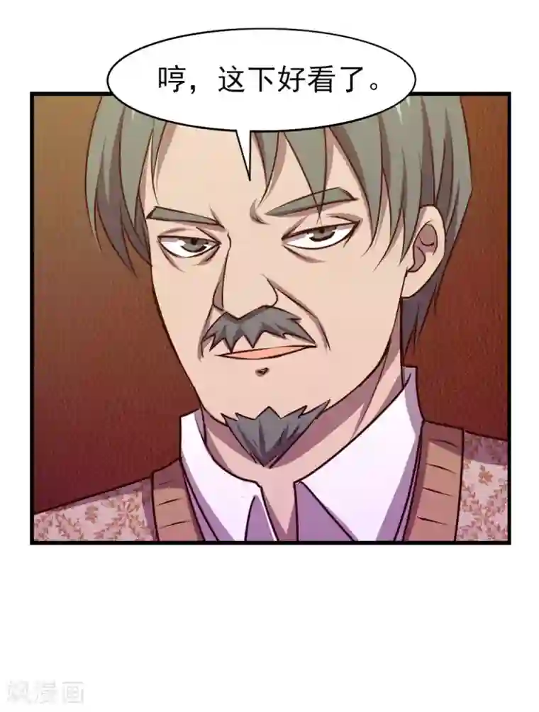 我和26岁美女房客第236话 长刀在手，三招断魂！