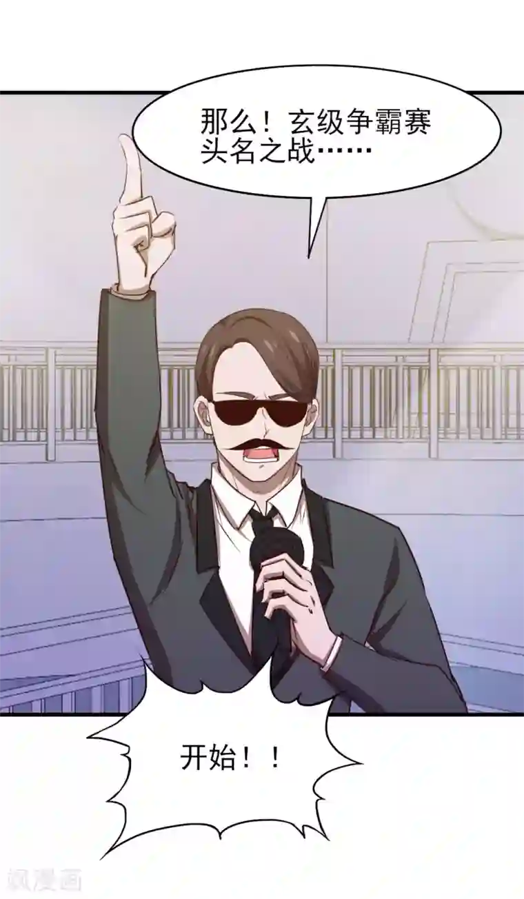 我和26岁美女房客第236话 长刀在手，三招断魂！