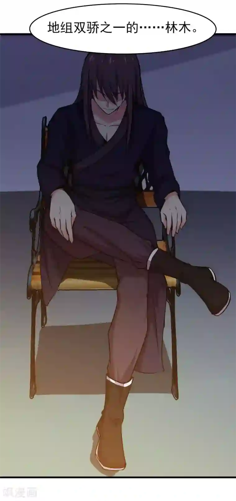 我和26岁美女房客第236话 长刀在手，三招断魂！