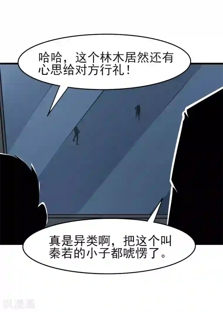 我和26岁美女房客第236话 长刀在手，三招断魂！