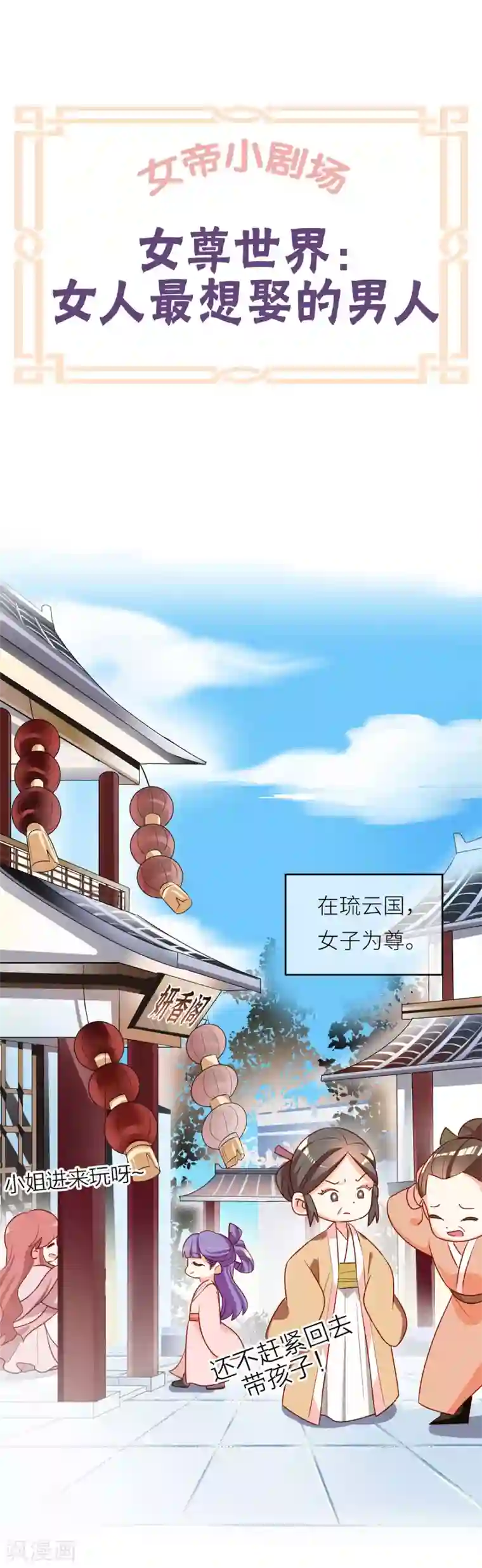 女帝的后宫番外3 有夫如此