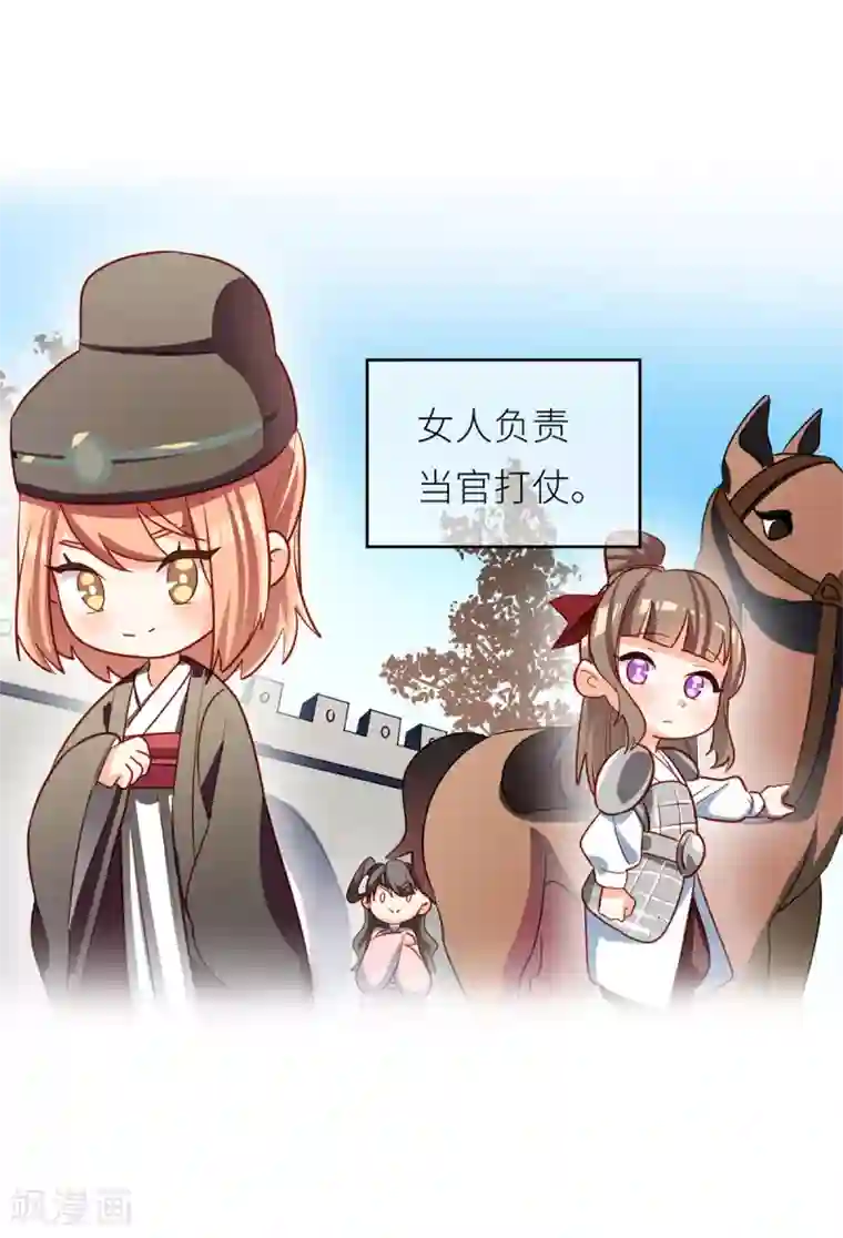 女帝的后宫番外3 有夫如此