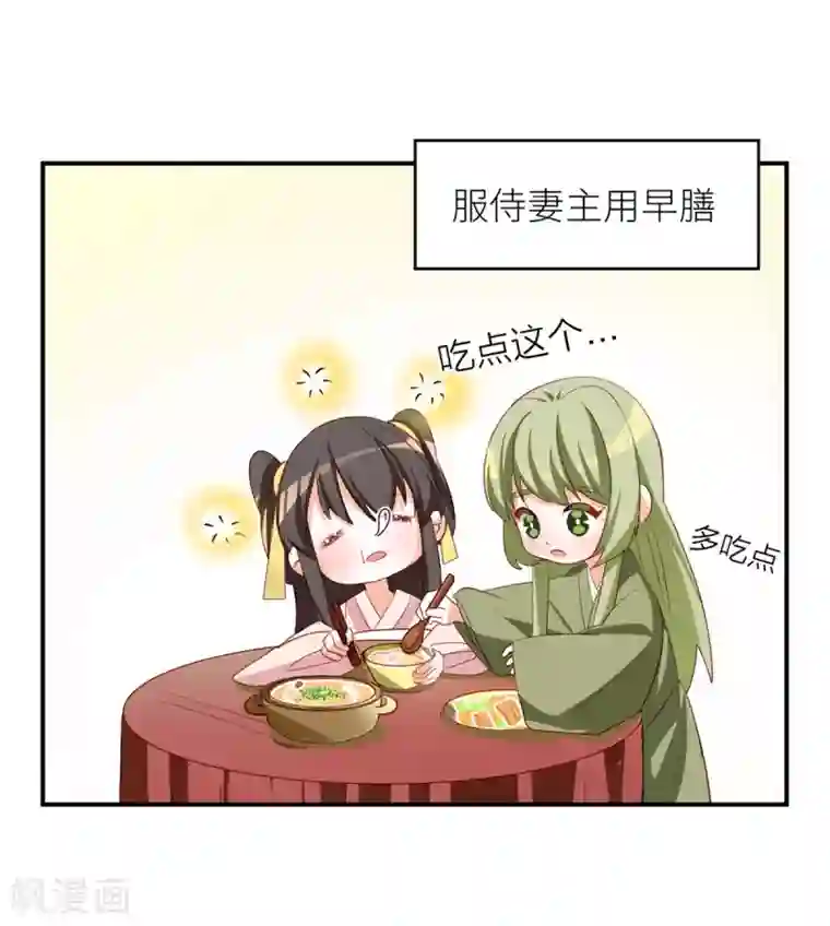 女帝的后宫番外3 有夫如此