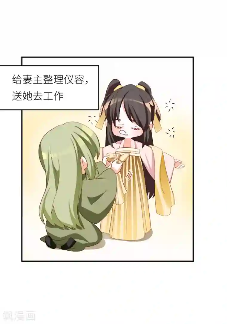 女帝的后宫番外3 有夫如此