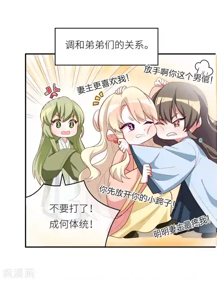 女帝的后宫番外3 有夫如此