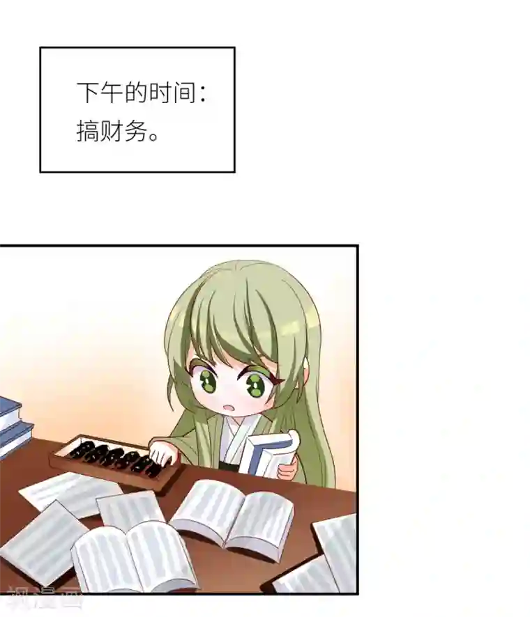 女帝的后宫番外3 有夫如此