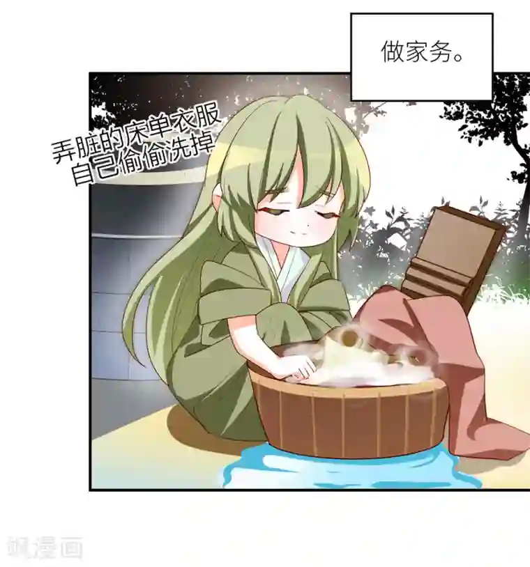 女帝的后宫番外3 有夫如此