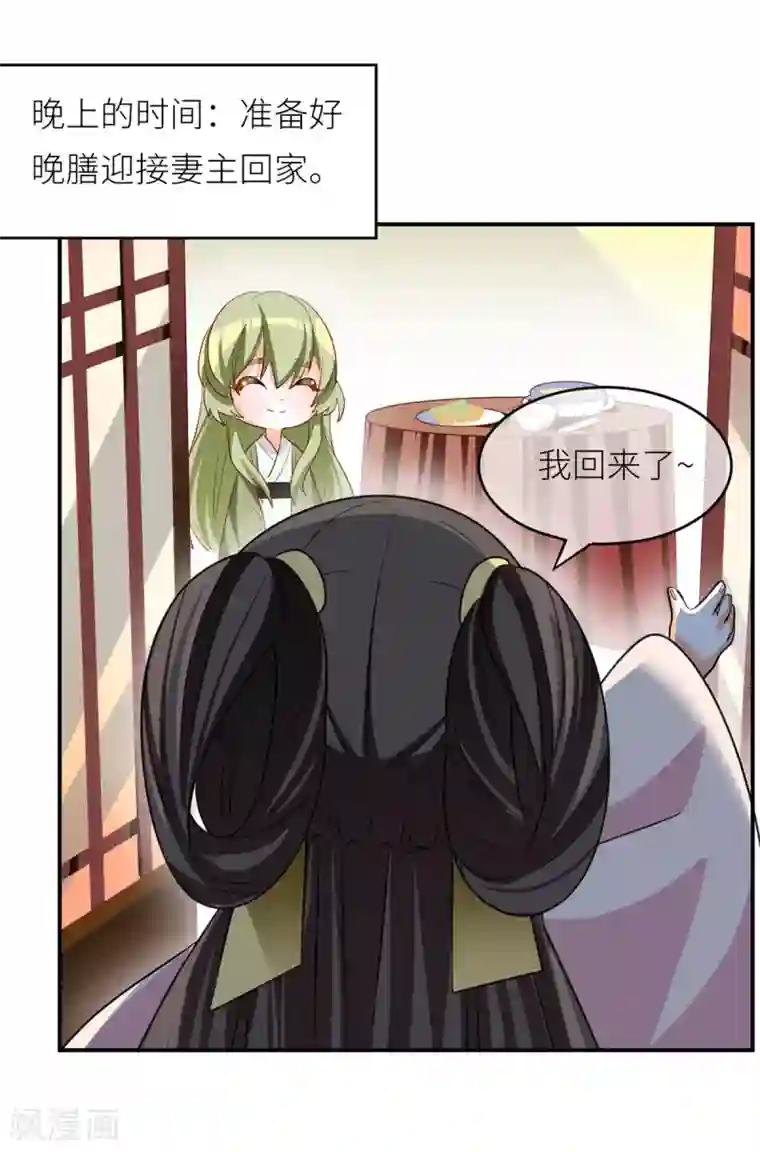 女帝的后宫番外3 有夫如此