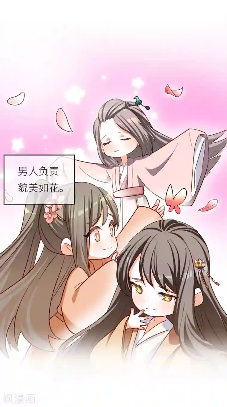 女帝的后宫番外3 有夫如此