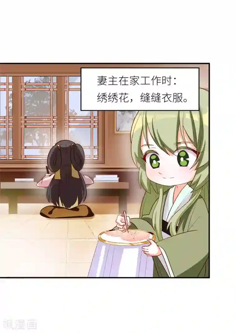 女帝的后宫番外3 有夫如此