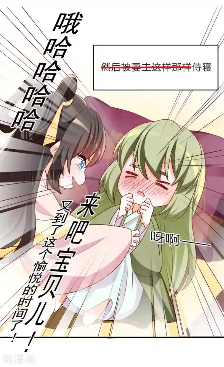 女帝的后宫番外3 有夫如此