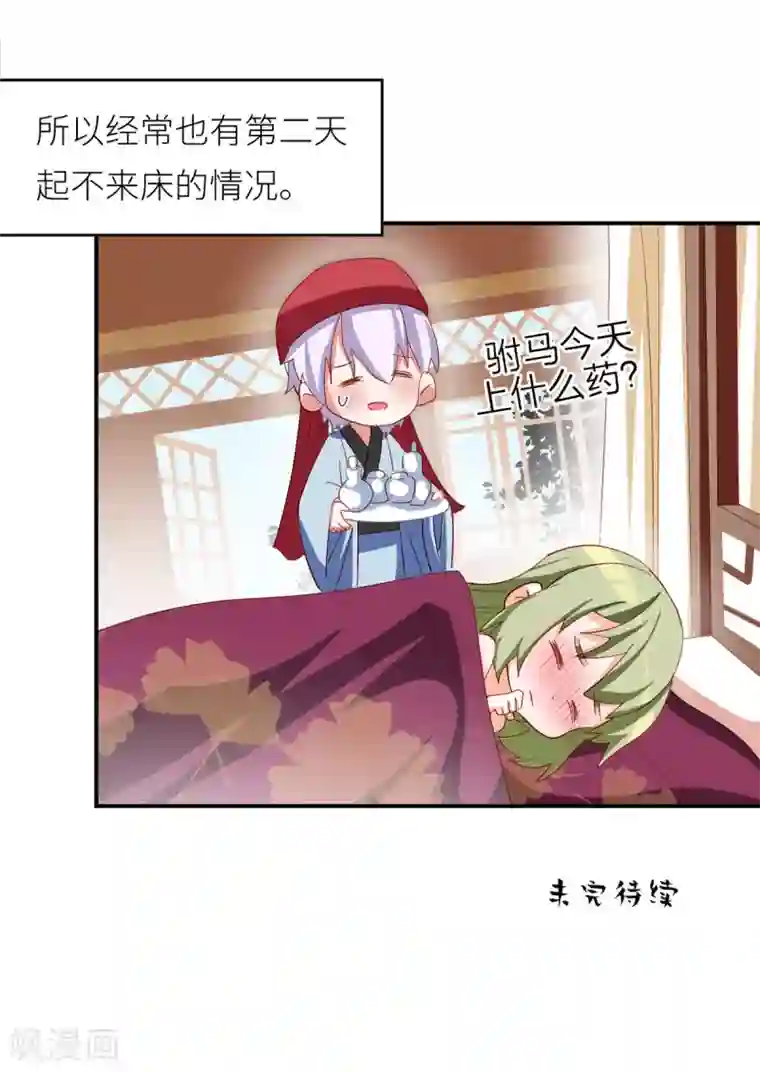 女帝的后宫番外3 有夫如此