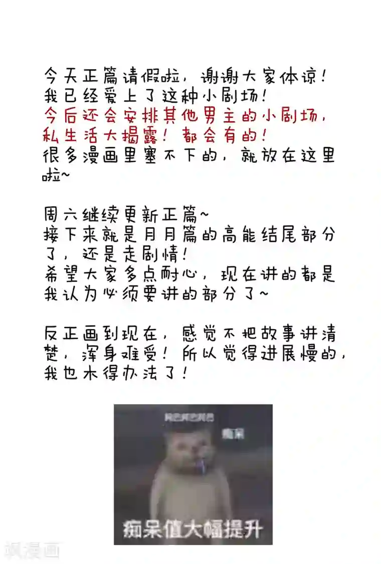 女帝的后宫番外3 有夫如此