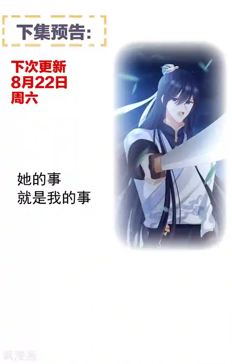 女帝的后宫番外3 有夫如此