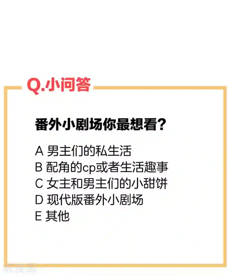 女帝的后宫番外3 有夫如此