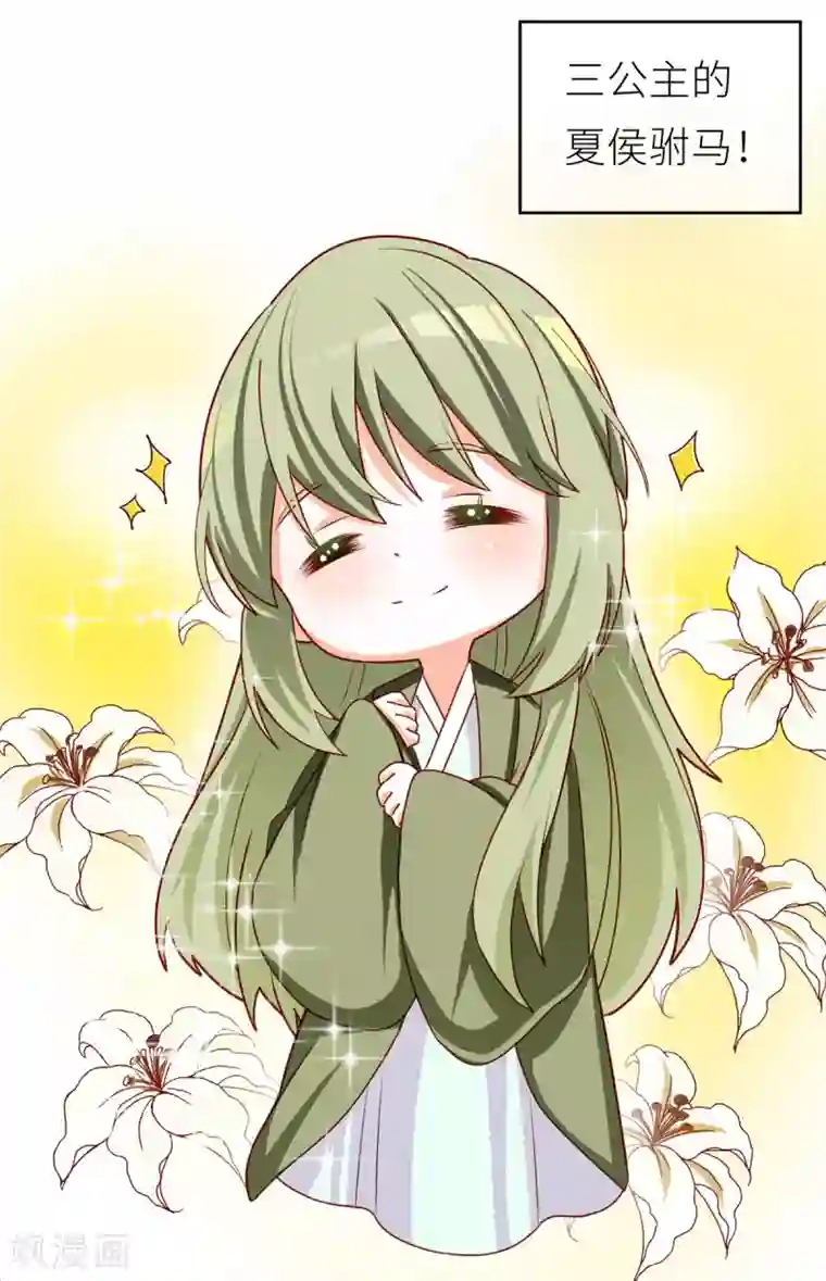 女帝的后宫番外3 有夫如此