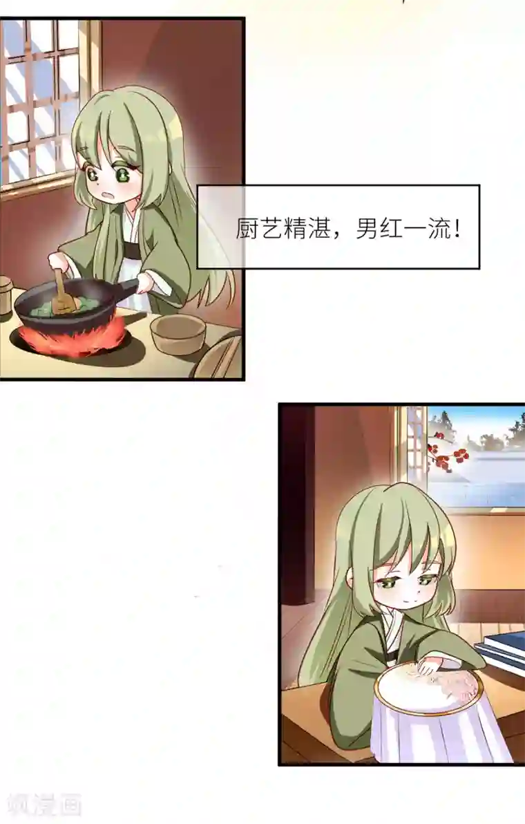 女帝的后宫番外3 有夫如此