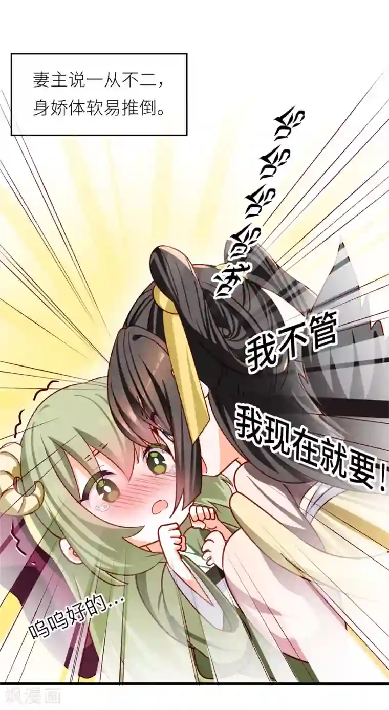 女帝的后宫番外3 有夫如此