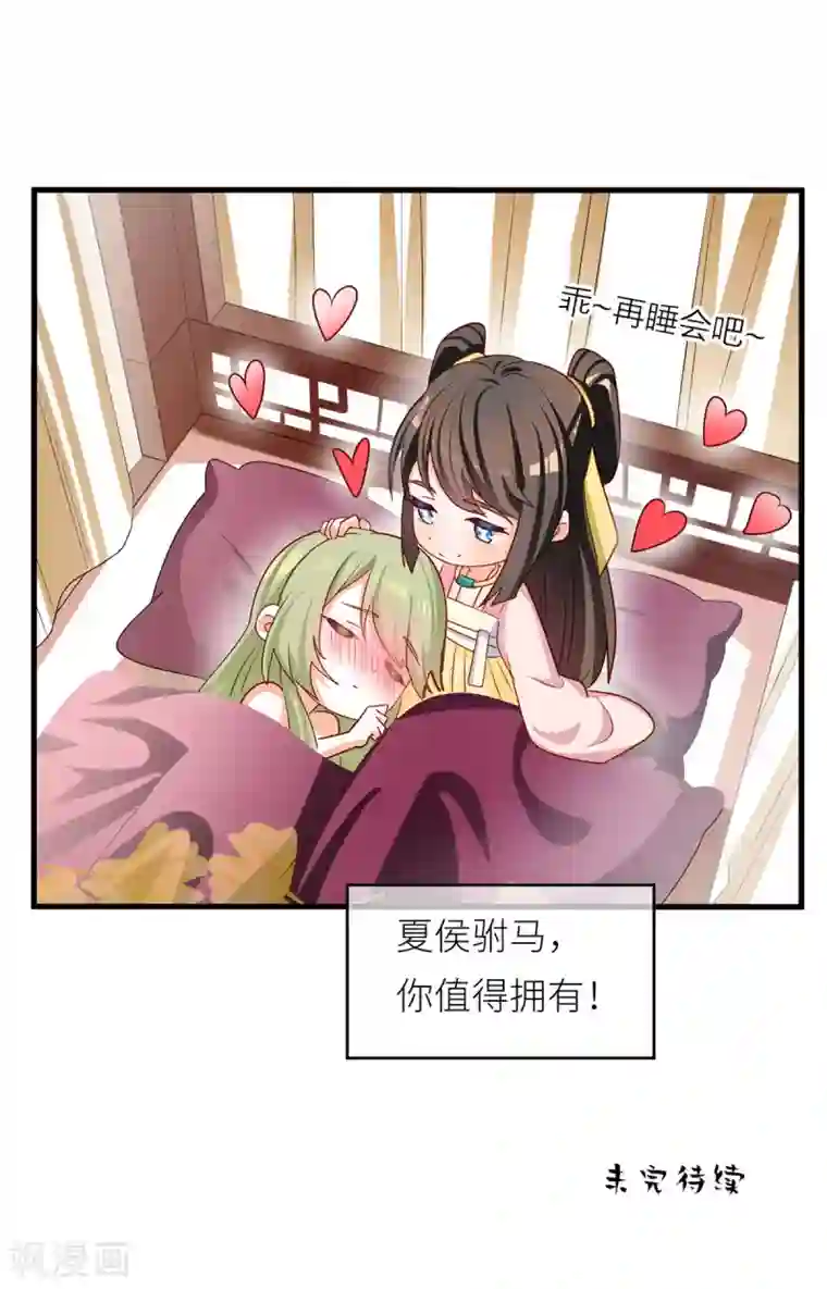 女帝的后宫番外3 有夫如此